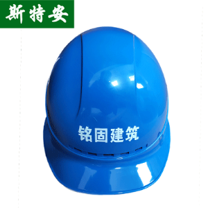 安(ān)全帽.png